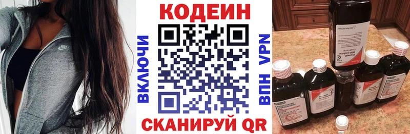 Codein Purple Drank  как найти закладки  Нестеров 