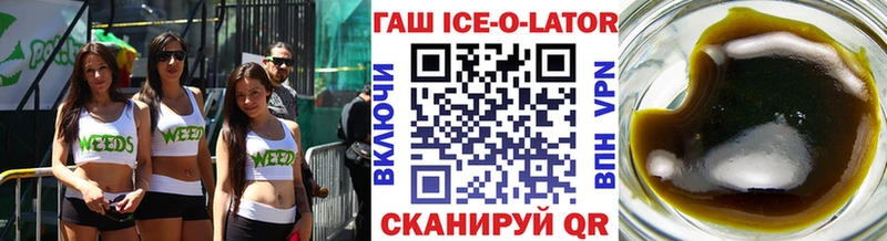 Гашиш Ice-O-Lator  гидра ССЫЛКА  Нестеров 