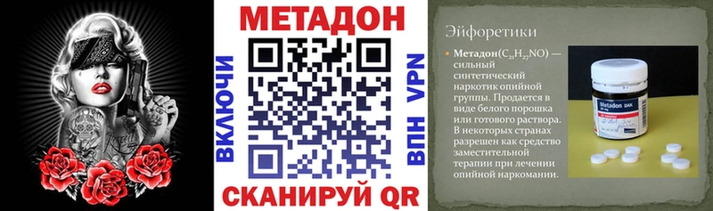 купить закладку  Нестеров  Метадон кристалл 