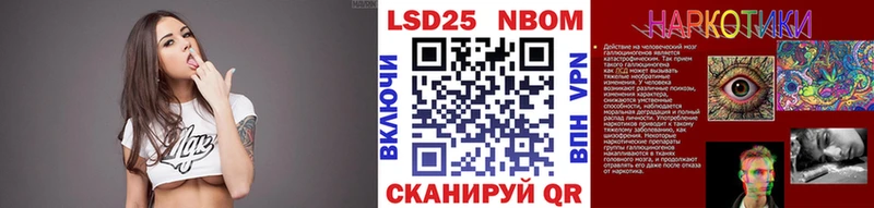 Марки 25I-NBOMe 1,5мг  Нестеров 